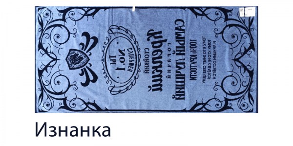 номер 1 изнанка